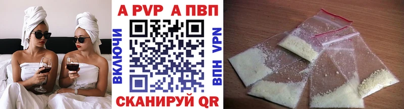 A-PVP VHQ Инза