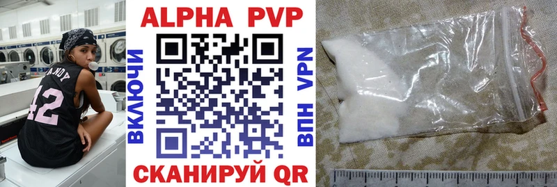 Alfa_PVP кристаллы Инза