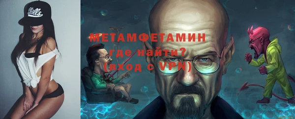 первитин Галич