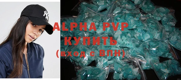 ALPHA-PVP Зеленокумск