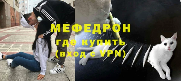 мяу мяу кристалл Пестово