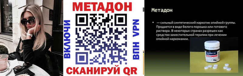 Метадон белоснежный  Инза 