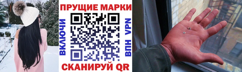 Наркотические марки 1500мкг  Инза 